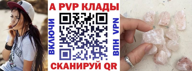 Alfa_PVP кристаллы  Боготол 