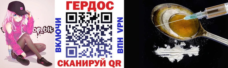 Героин хмурый  дарнет шоп  Боготол 