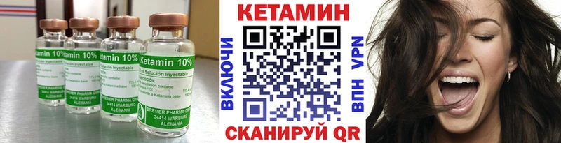 Кетамин ketamine  Боготол 