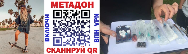 МЕТАДОН VHQ Боготол