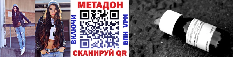 МЕТАДОН белоснежный  Боготол 