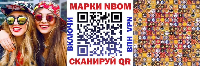 Марки 25I-NBOMe 1500мкг  Боготол 